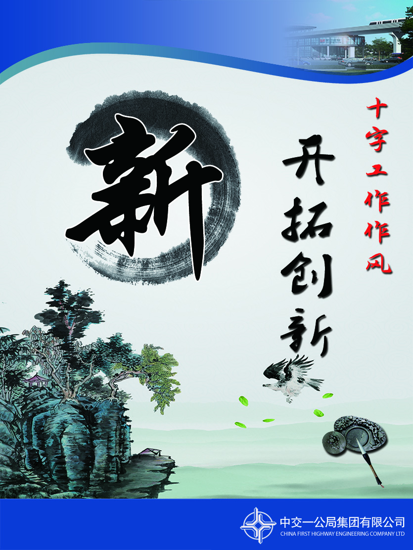 新：即開拓創(chuàng)新