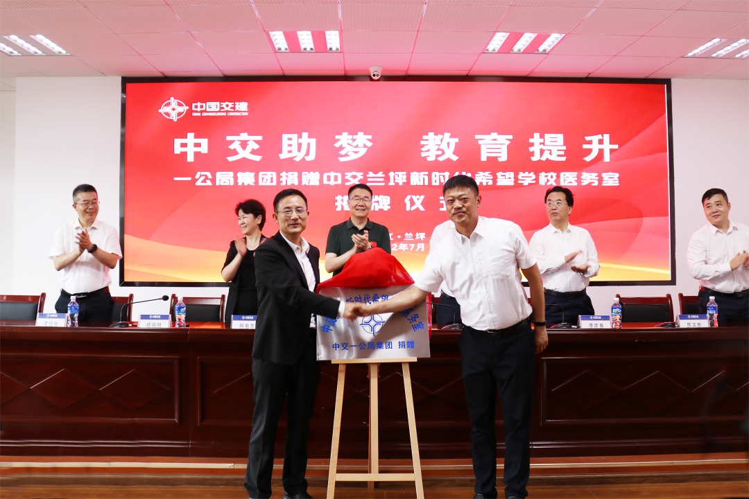 連續兩年榮膺中交集團定點幫扶工作考核第一名