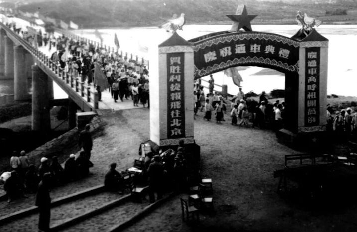 中國(guó)人民解放軍公路工程第一師