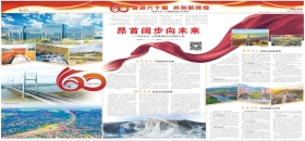 中國(guó)交通報(bào)：昂首闊步向未來                                                                                                                                                                                                                        