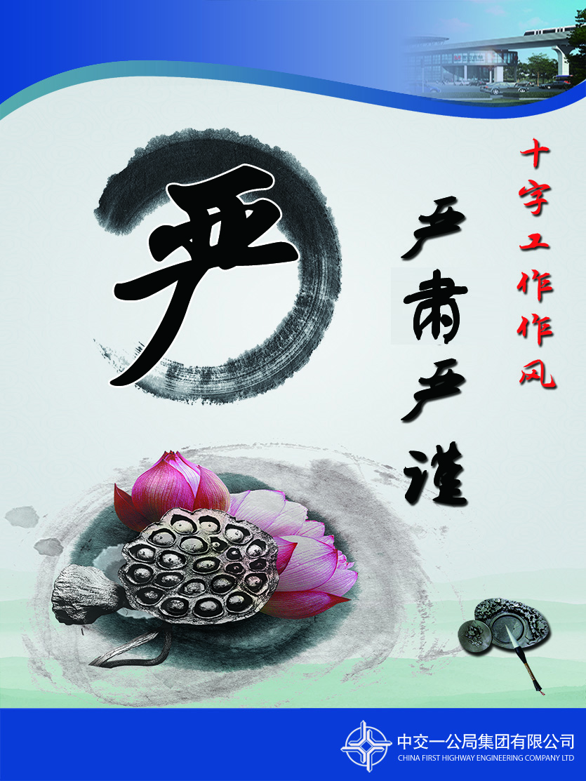 嚴(yán)：即嚴(yán)肅嚴(yán)謹(jǐn) 