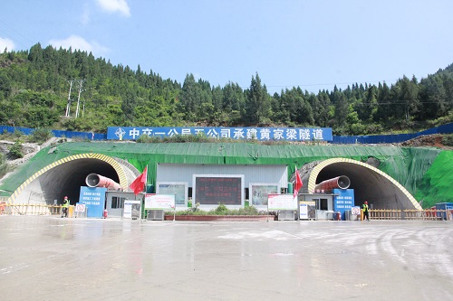 重慶城開C1標(biāo)項目黃家梁隧道順利貫通.jpg